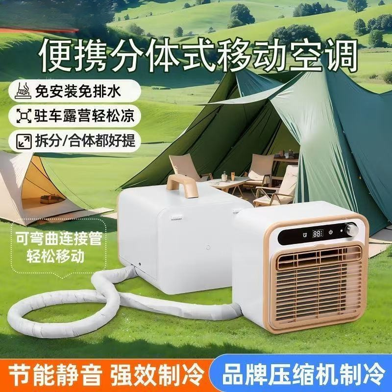 Split Portable Compressor Air  - Outdoor Camping Van Tent 评论和价格